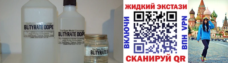 Бутират бутик  кракен ТОР  Сухиничи 