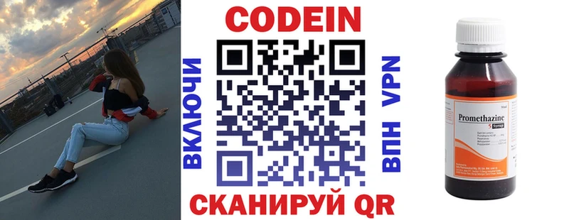Кодеин Purple Drank где продают blacksprut ссылки Сухиничи